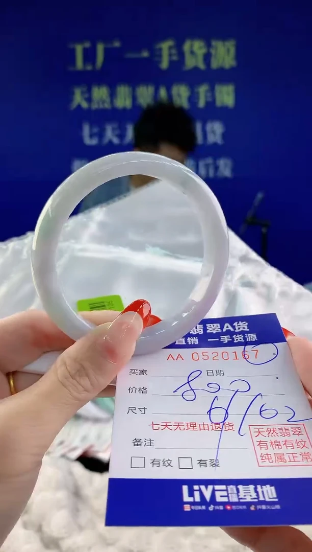 【闪购商品】翡翠手镯未镶嵌67天然A货翡翠