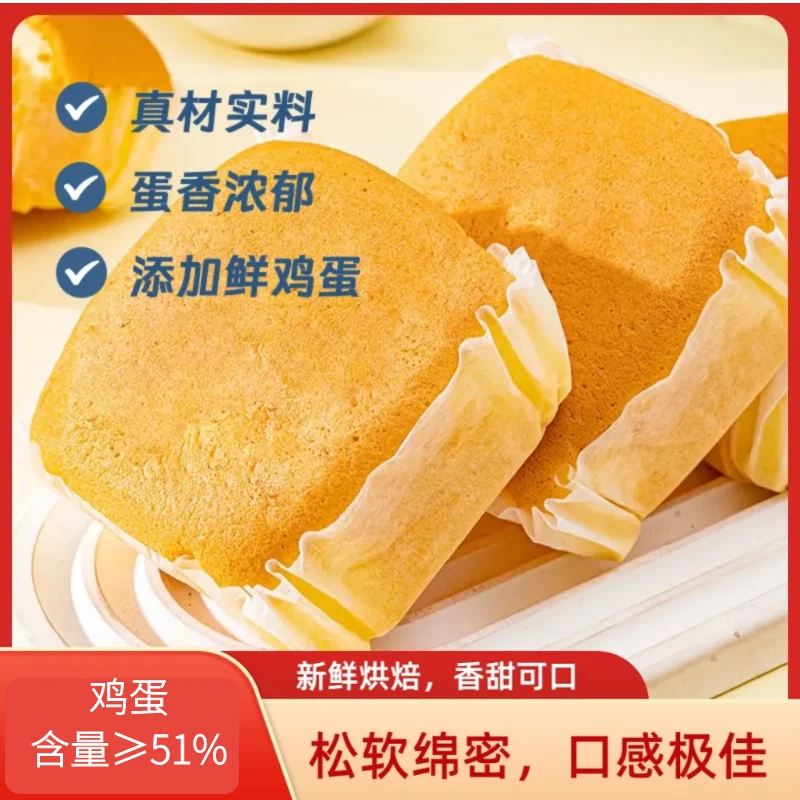 【51%鲜鸡蛋】水牛奶蛋糕营养早餐即食下午茶点甜品零食独立包装