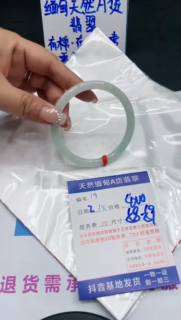 【闪购商品】翡翠手镯未镶嵌11111111