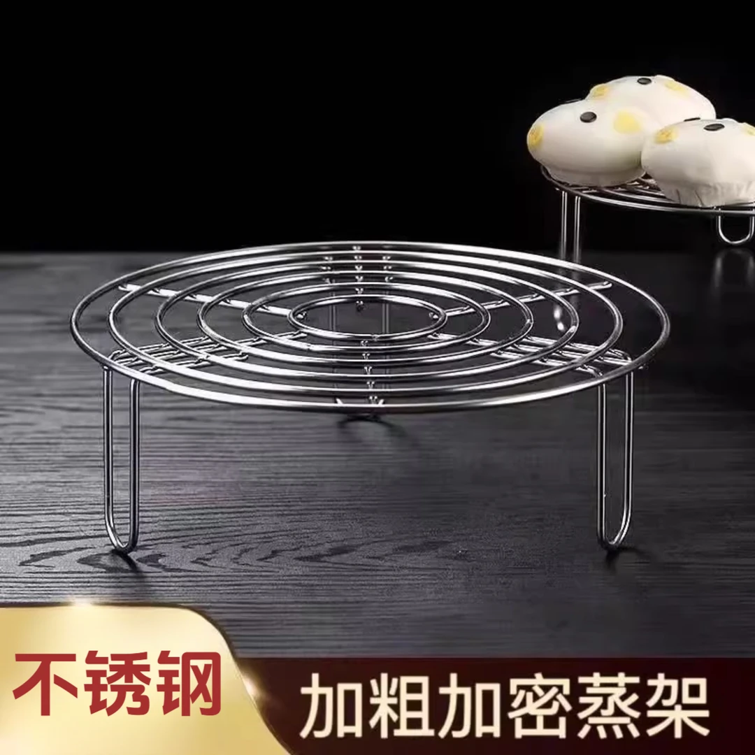 【多功能家用】蒸架多功能耐用蒸架子家用小电锅蒸锅内蒸菜支架