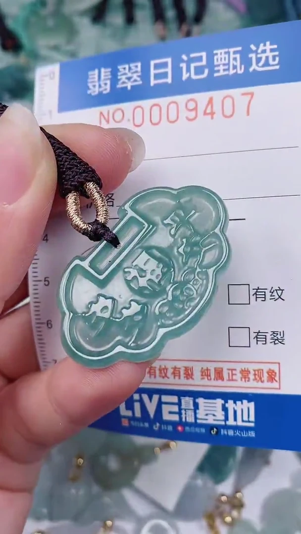 【闪购商品】翡翠颈饰未镶嵌00009407