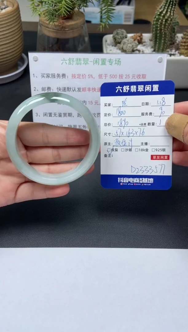【闪购商品】翡翠手镯未镶嵌D2333577