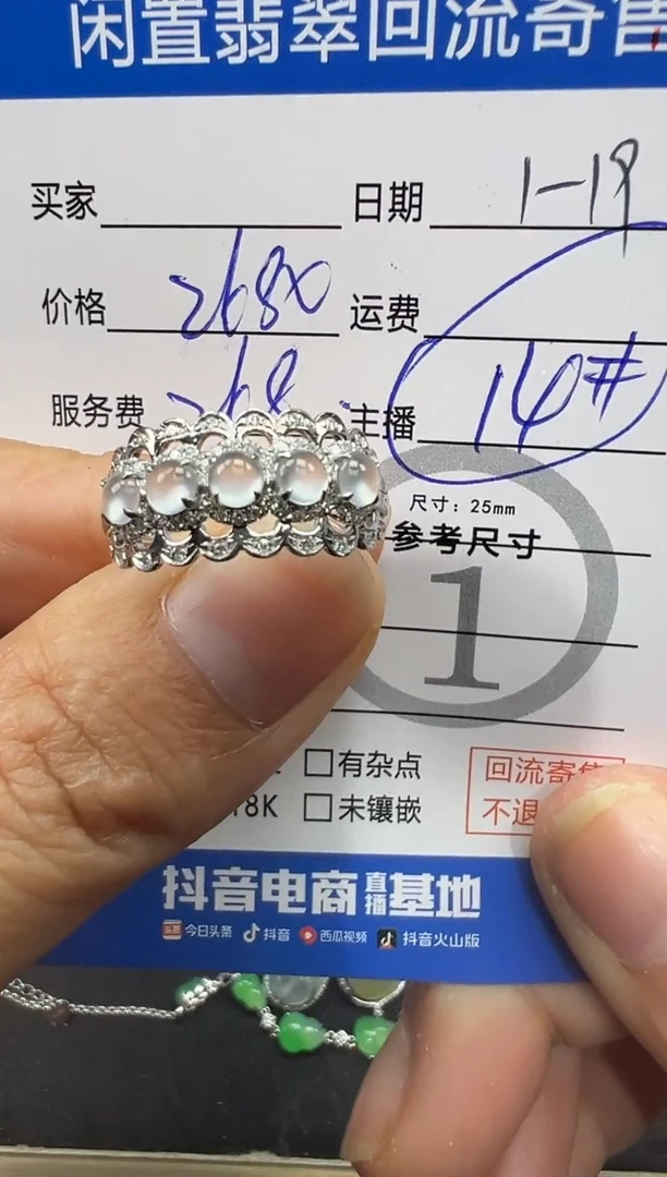 【闪购商品】翡翠戒指18K金镶嵌蛋面戒指