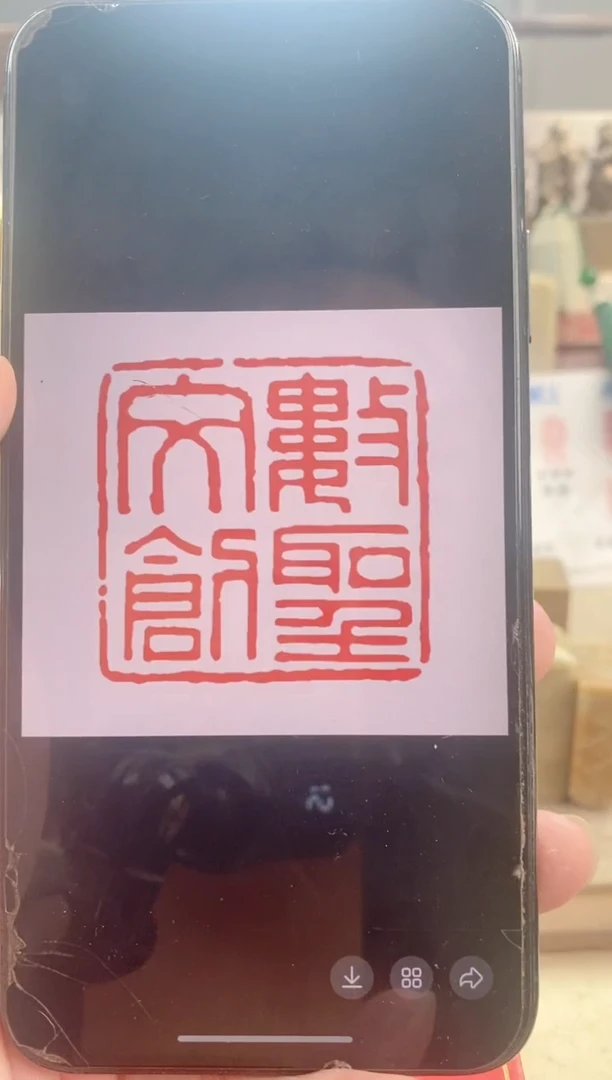 巴林石其他玄*神木石带盒子 2+3厘米