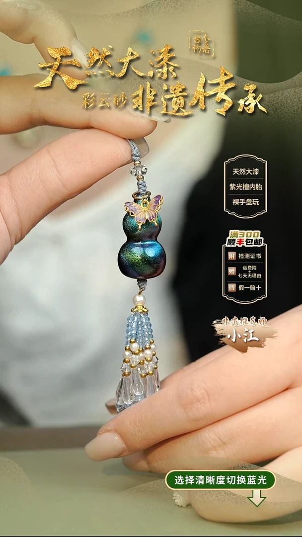 大漆玉衡小葫芦挂件 非遗大漆@@5GJ002