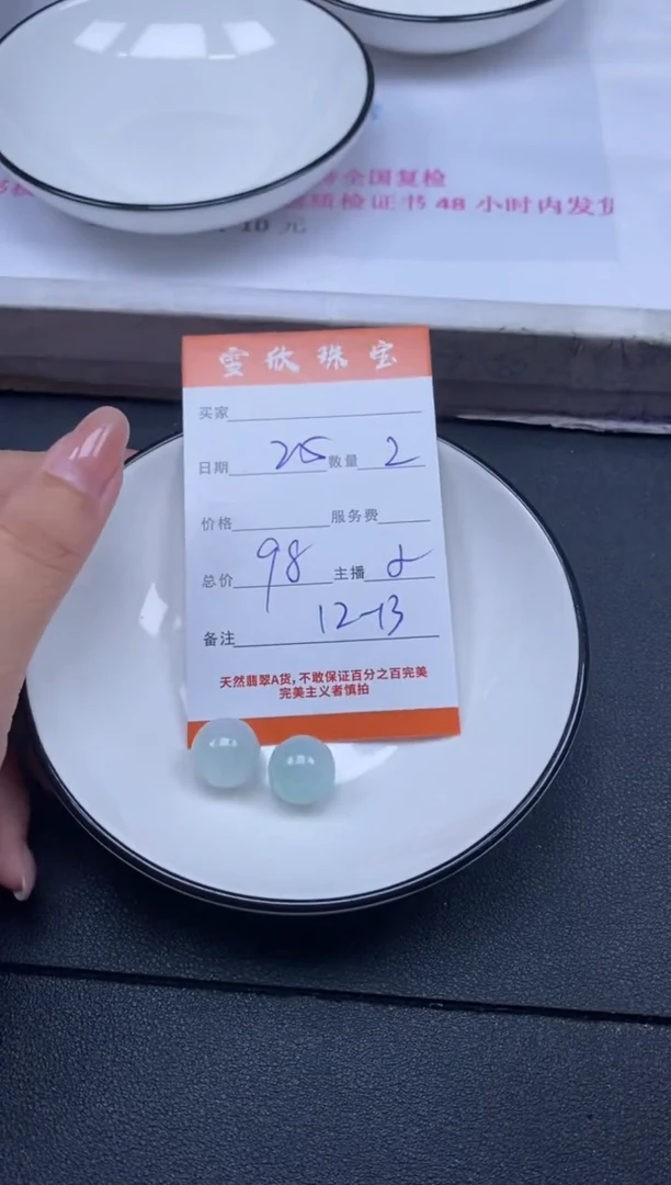 颈饰未镶嵌翡翠雪欣散珠定制diy