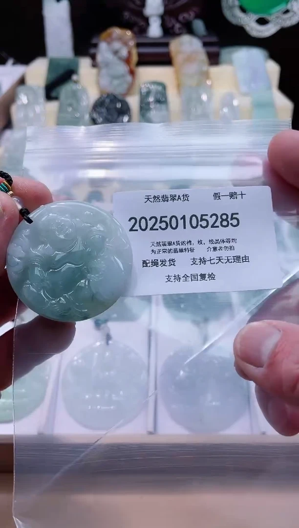 【闪购商品】翡翠颈饰未镶嵌闪购商品8号店200250010018