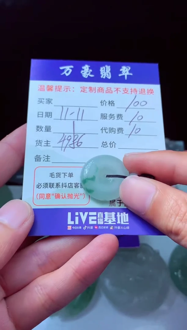 未镶嵌定制翡翠山*翡翠毛货定制229755