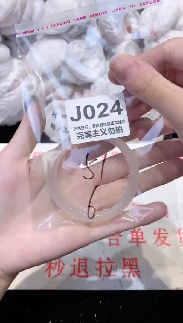 手镯玛瑙/玉髓未镶嵌51