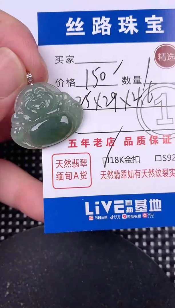 翡翠18K金镶嵌颈饰挂件