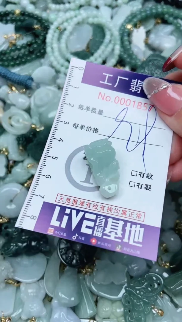 【闪购商品】翡翠吊坠(不含链)未镶嵌翡翠