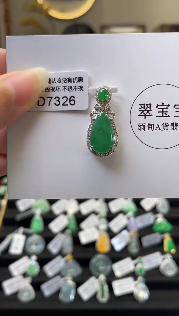颈饰18K金镶嵌翡翠D7326 水滴 含运营费
