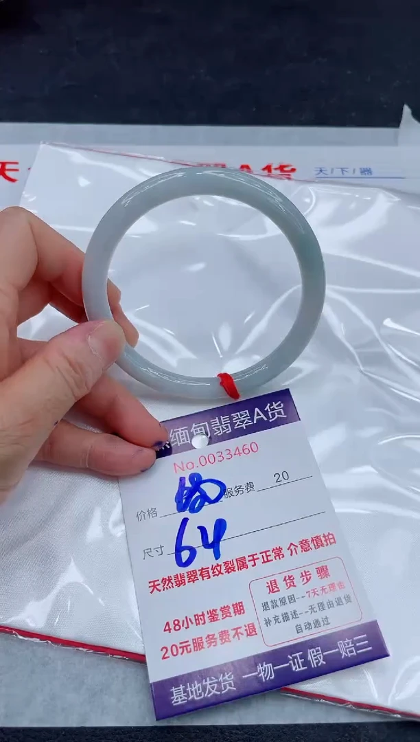 翡翠手镯未镶嵌680.00