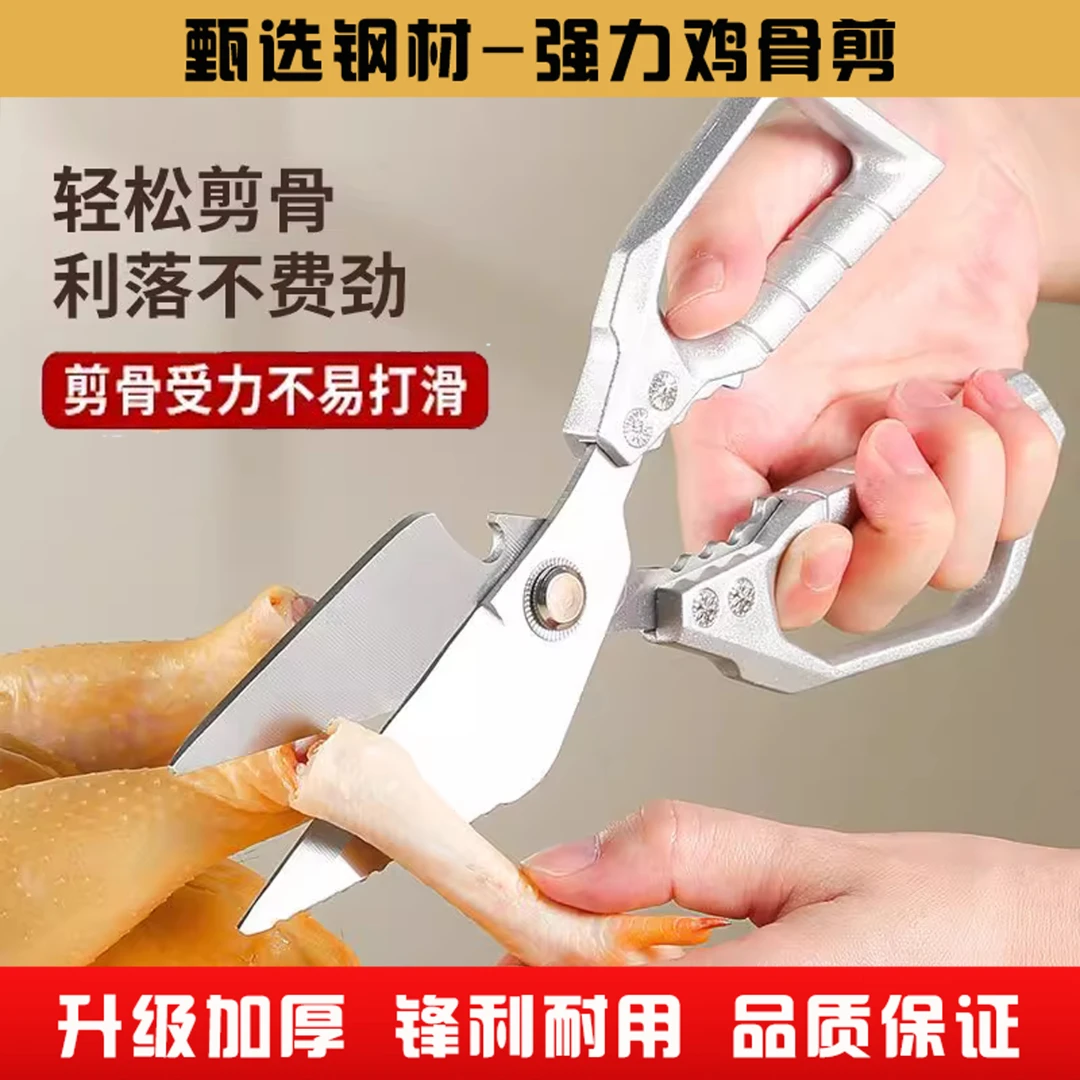【锋利耐用】加厚家用厨房厨用剪刀多功能强力鸡骨剪剪骨专用大头剪