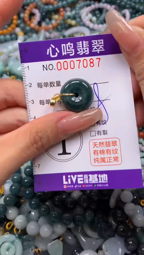 颈饰未镶嵌翡翠闪购007087