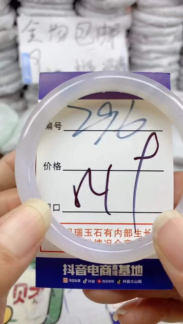 手镯玛瑙/玉髓未镶嵌296