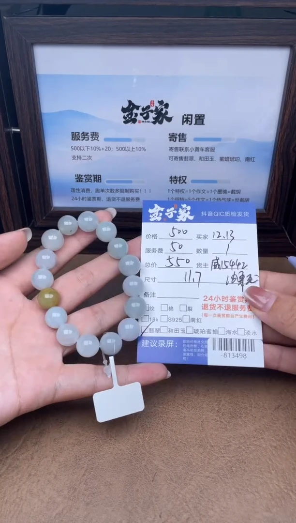 颈饰未镶嵌翡翠手串多人-813498