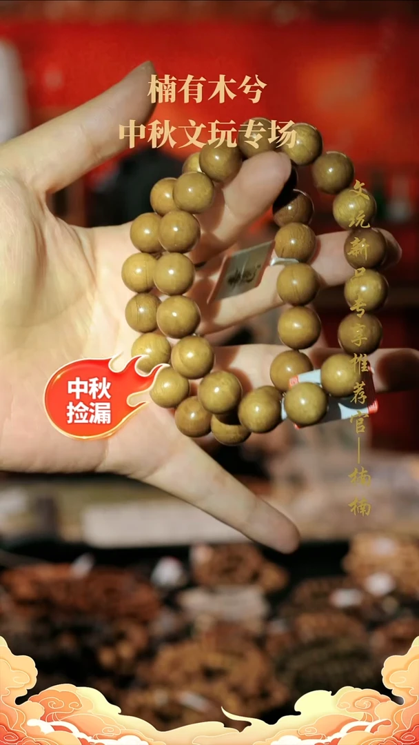 金丝楠手串/手链1.2单圈     A1201