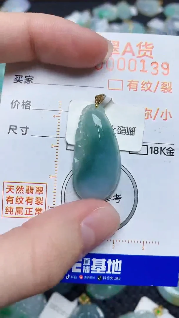 【闪购商品】翡翠颈饰18K金镶嵌45345345345