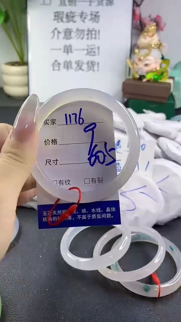 手镯玛瑙/玉髓未镶嵌1176