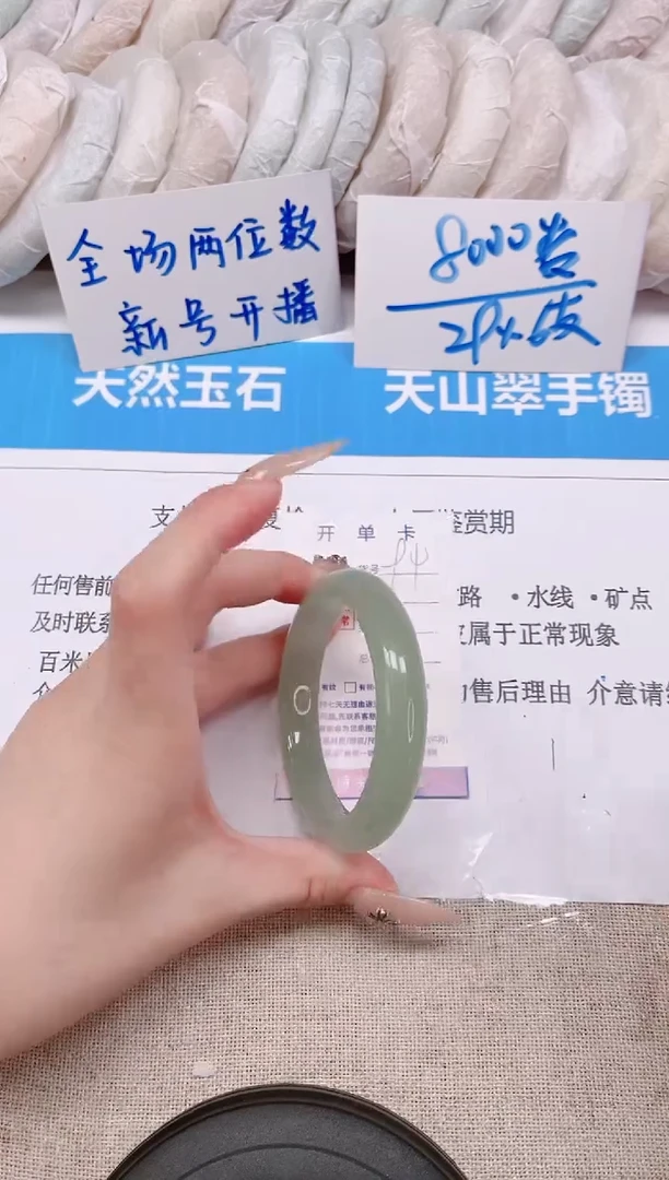 未镶嵌手镯石英质玉94-59东