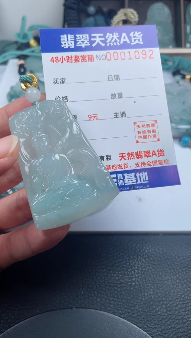 颈饰未镶嵌翡翠