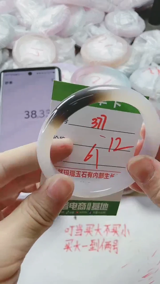【闪购商品】玛瑙/玉髓手镯未镶嵌377