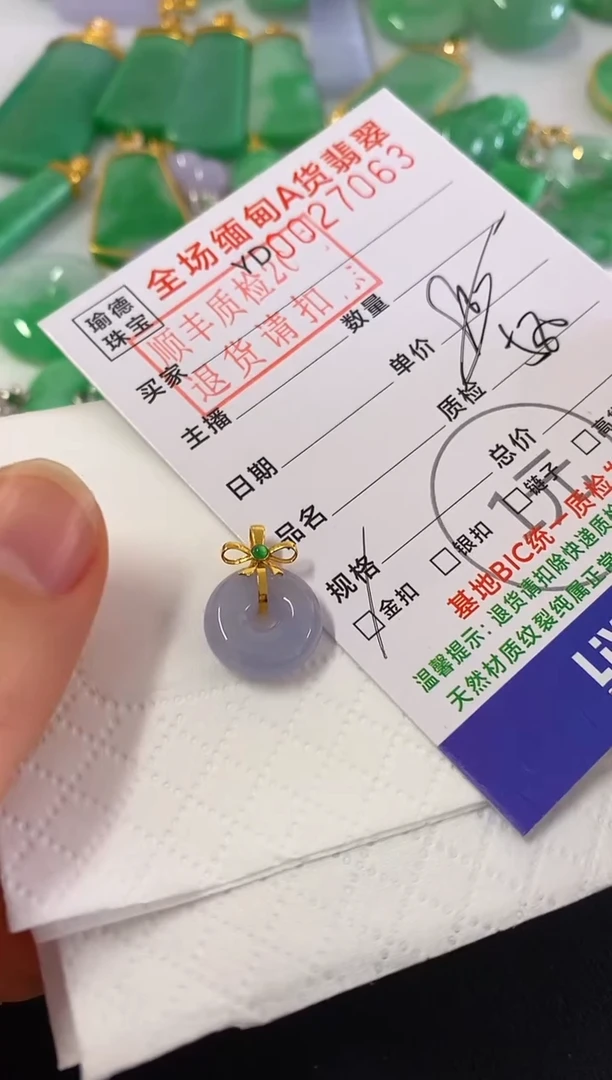 吊坠(不含链)18K金镶嵌翡翠甜甜圈