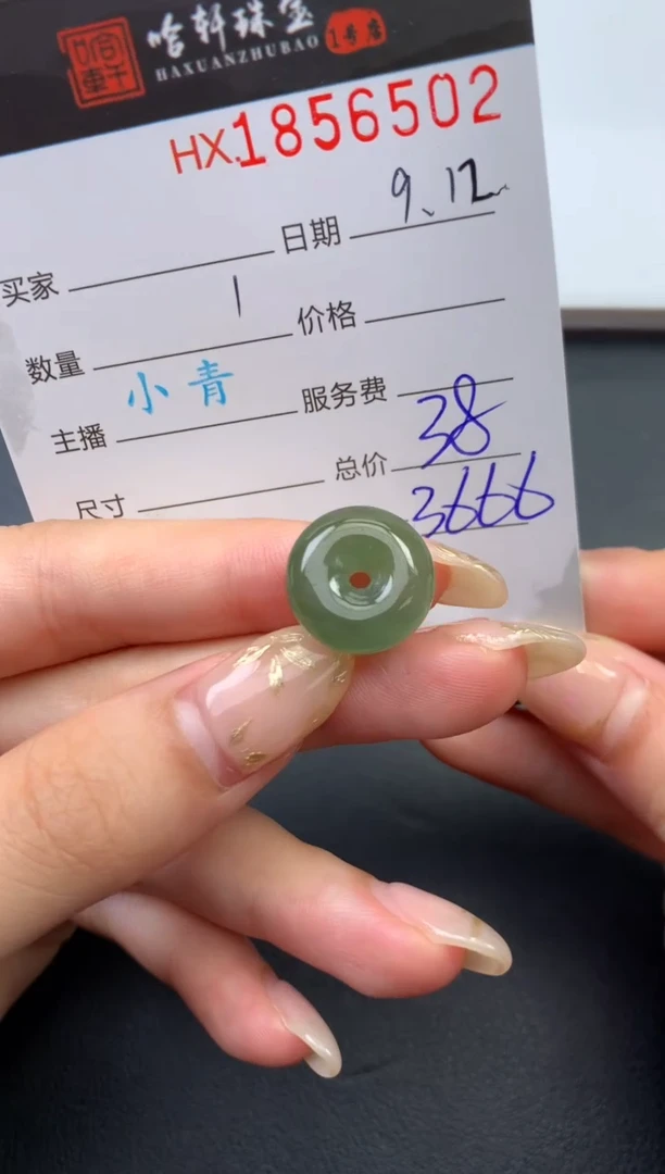 未镶嵌挂件翡翠哈轩 挂件1