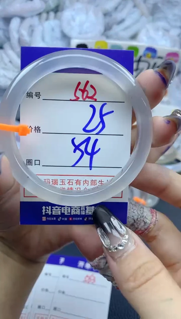 手镯玛瑙/玉髓未镶嵌562