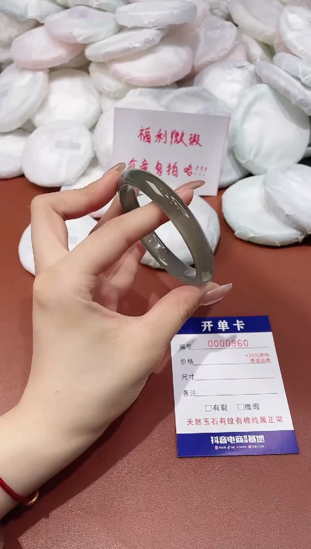 玛瑙/玉髓手镯未镶嵌960