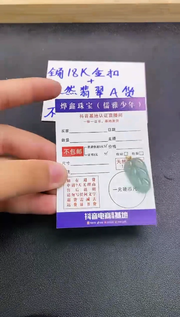 颈饰18K金镶嵌翡翠天然翡翠A货赠皮绳