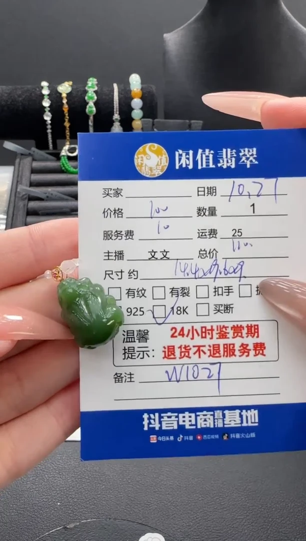 吊坠(不含链)18K金镶嵌和田玉和田玉吊坠