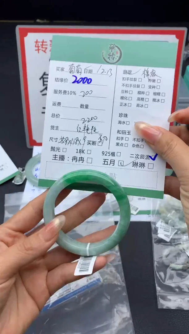 未镶嵌手镯翡翠葡***啵手镯