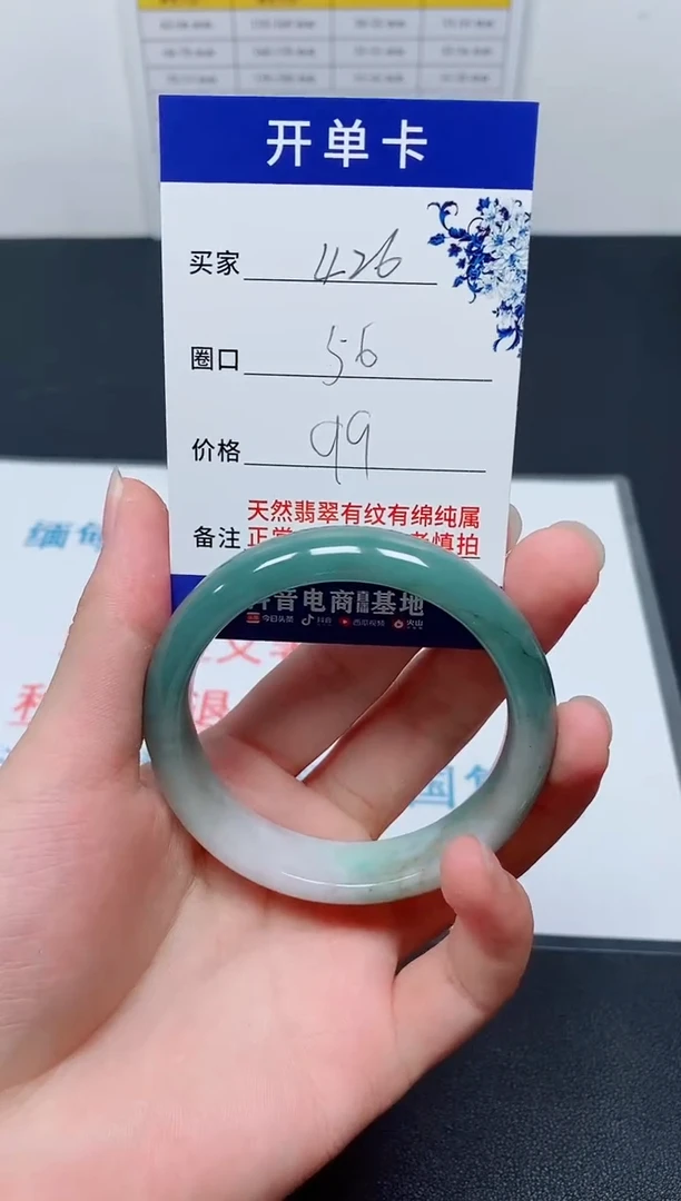 天然缅甸翡翠手镯426