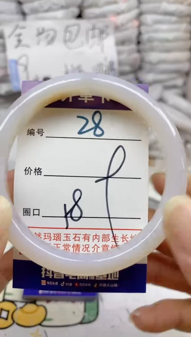 手镯玛瑙/玉髓未镶嵌28