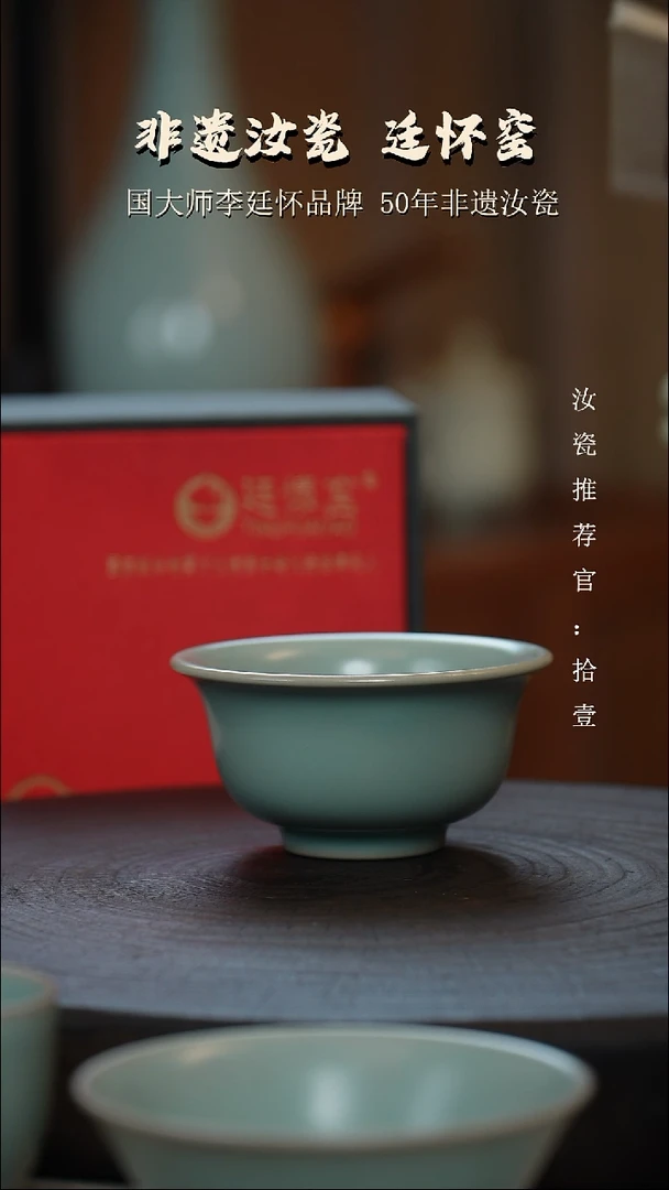 李照卫省大师仿古釉支钉烧压手杯