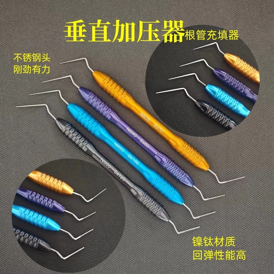 牙科材料根管充填器 不锈钢尖头垂直加压器  牙胶填充加压套装