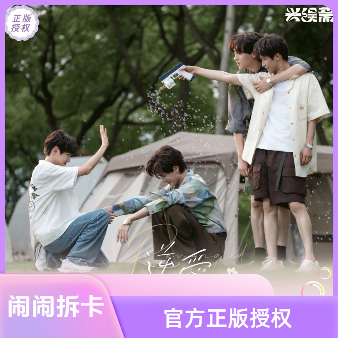【闹闹-碰碰】RevengedLove《逆爱》纪念收藏卡-卡牌盲盒【代拆】