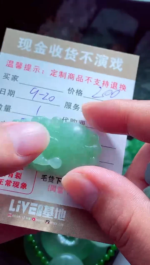 未镶嵌定制翡翠什****士翡翠毛货定制561475