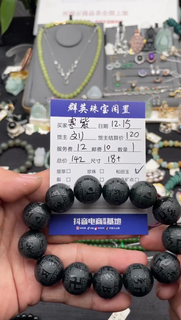 未镶嵌手链和田玉寒****泊手串