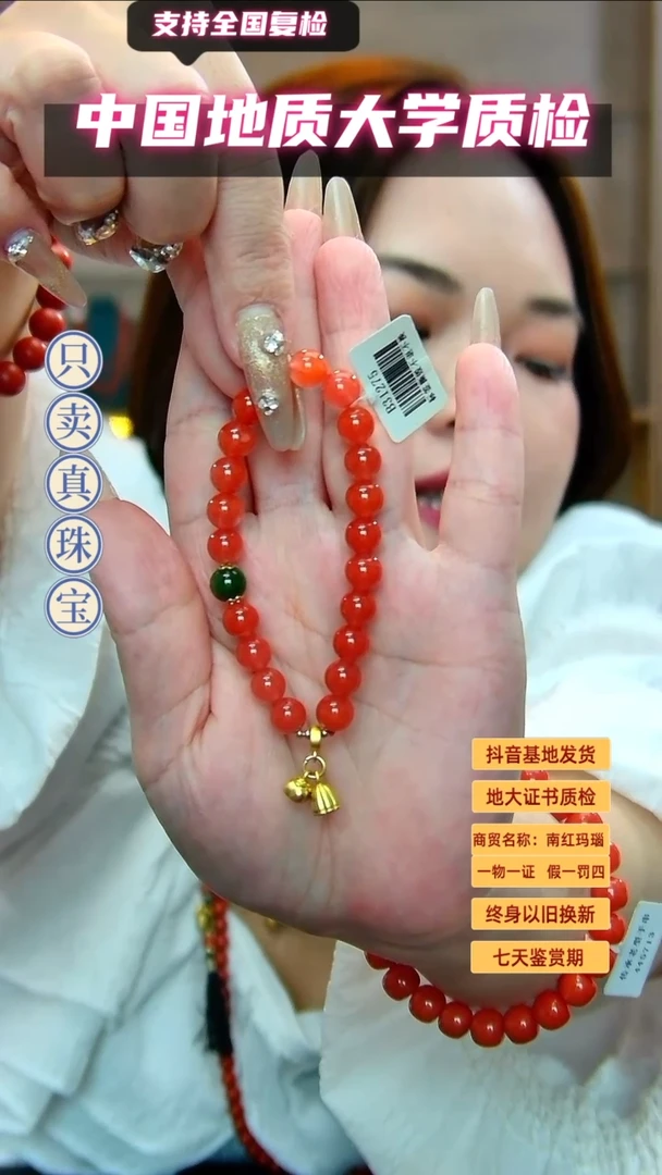 南红玛瑙7mm未镶嵌保山圆珠单圈