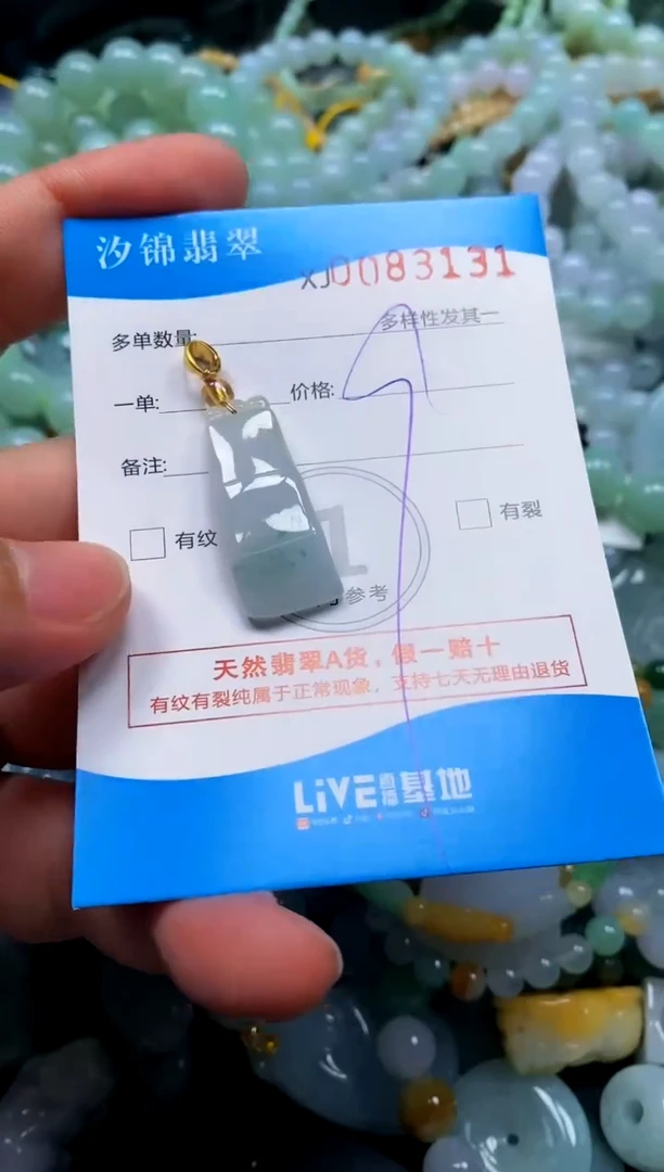 颈饰未镶嵌翡翠闪购商品0083131