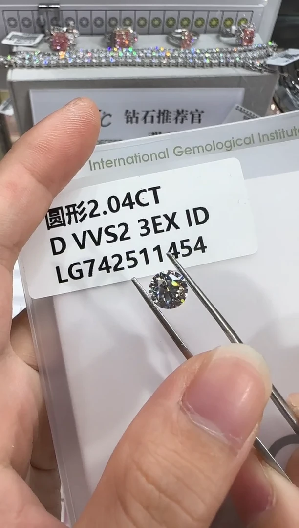 裸石实验室培育钻石2.04ct