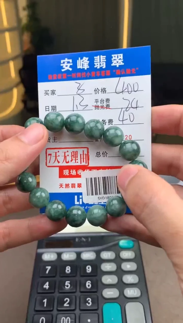 未镶嵌定制翡翠子**来SYD180993