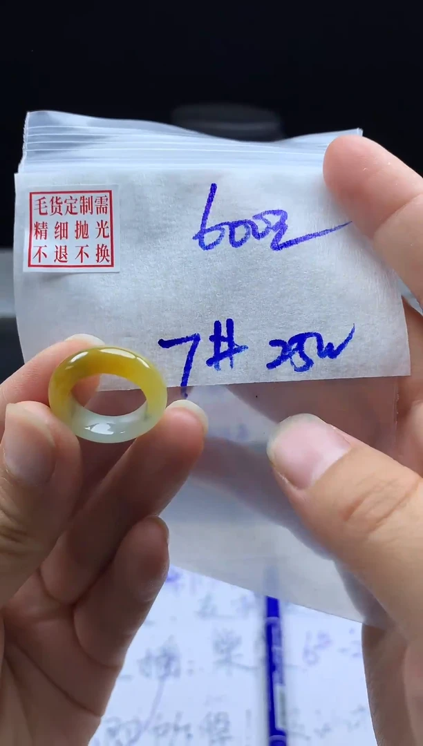 未镶嵌定制翡翠毛货需精细抛光戒圈7#