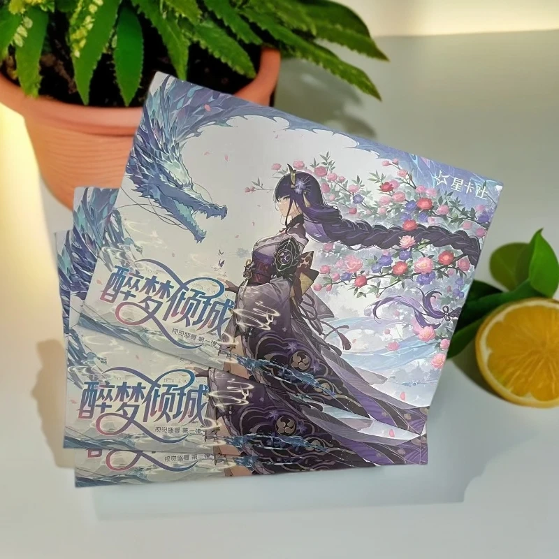 星卡社《醉梦倾城》第一弹A5大卡卡牌盲盒默认代拆！未成年禁止下单