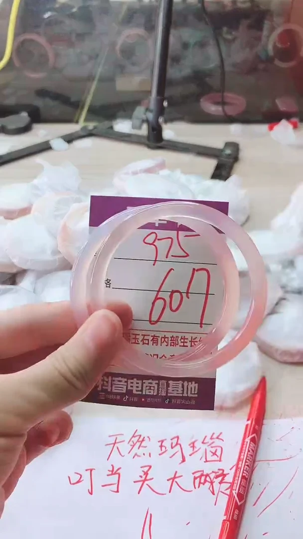 手镯玛瑙/玉髓未镶嵌975