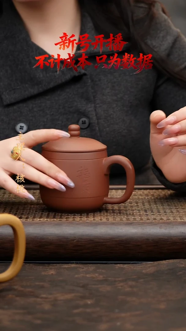 茶杯紫砂中槽清听雨