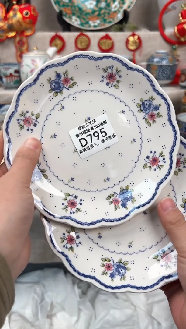 【闪购商品】795D瓷盘 餐具 默认接受微瑕下单